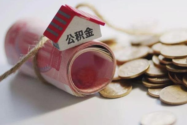 住房公积金申报流程图_承德公积金代办在职离职封存服务